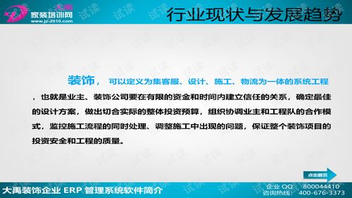 大禹裝飾公司ERP營銷管理系統(tǒng)企業(yè)版 技術(shù)解決方案與資源獲取