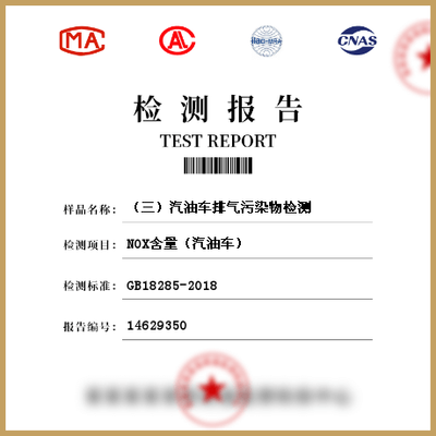 解析汽油車排氣污染物檢測 機動車環(huán)保檢測的核心環(huán)節(jié)